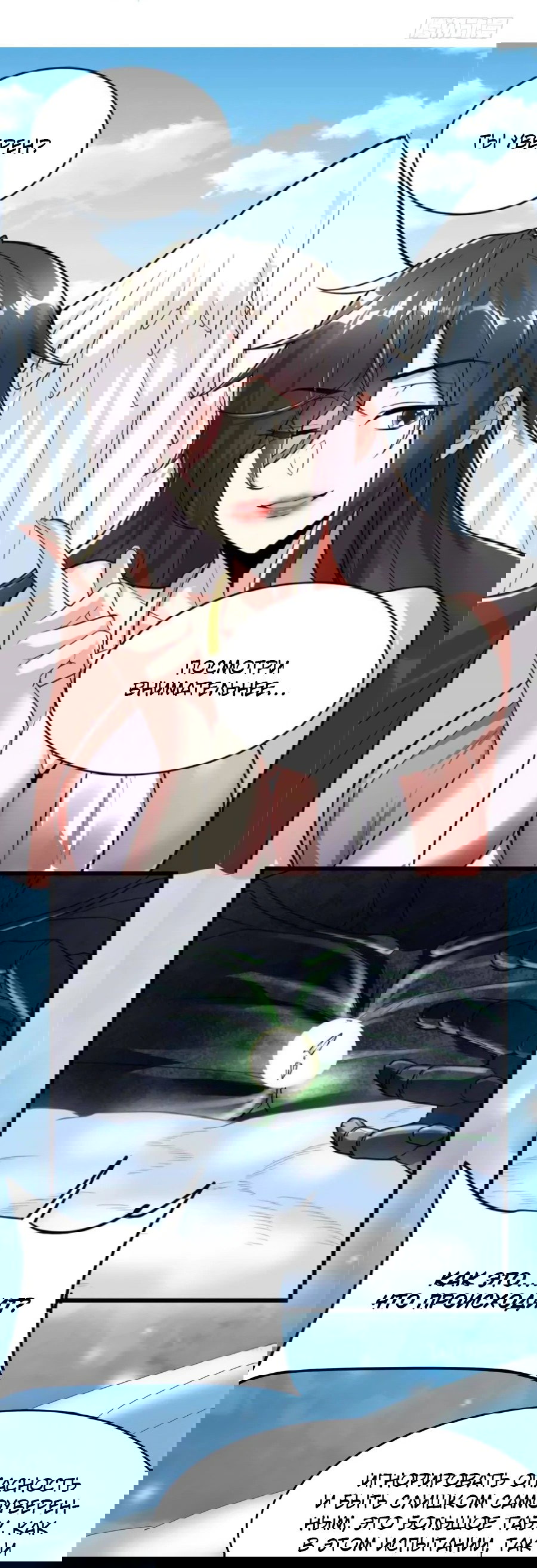 Манга Фальшивый культиватор - Глава 127 Страница 18