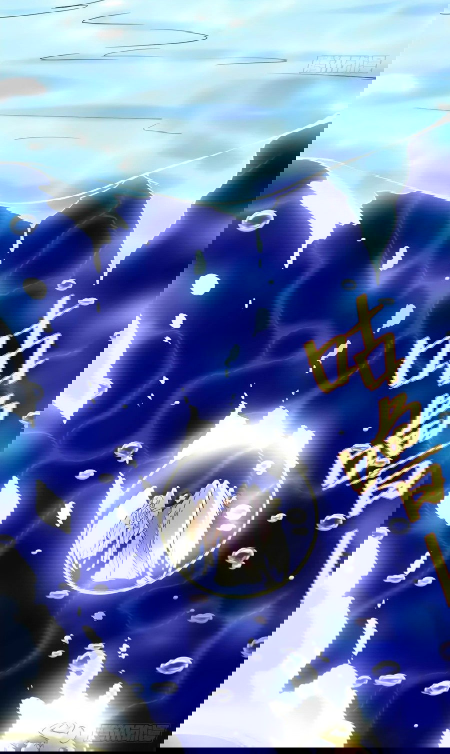 Манга Фальшивый культиватор - Глава 127 Страница 25