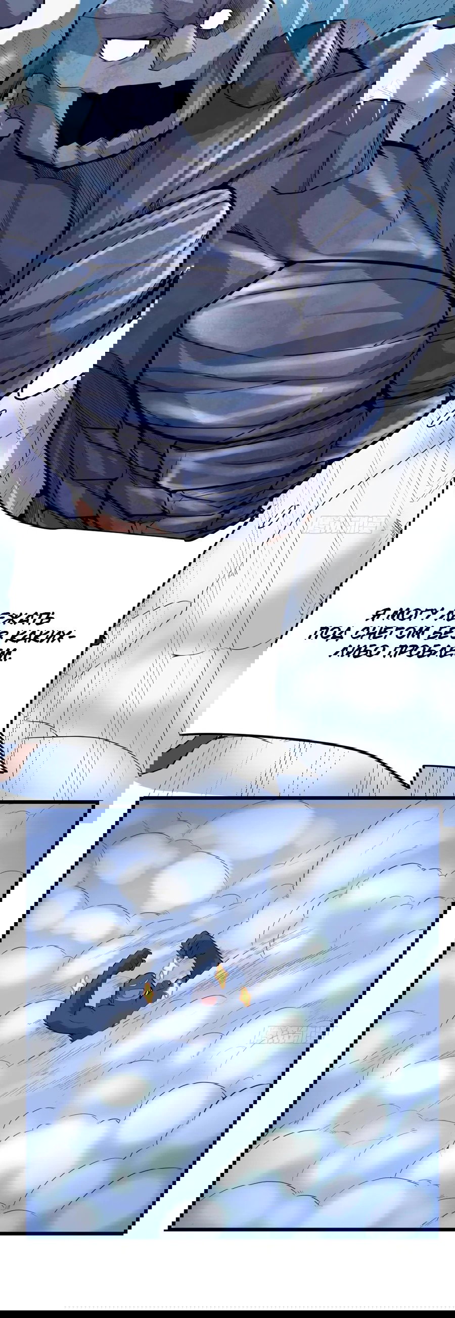 Манга Фальшивый культиватор - Глава 127 Страница 14