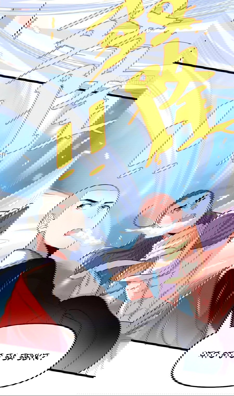 Манга Фальшивый культиватор - Глава 127 Страница 9