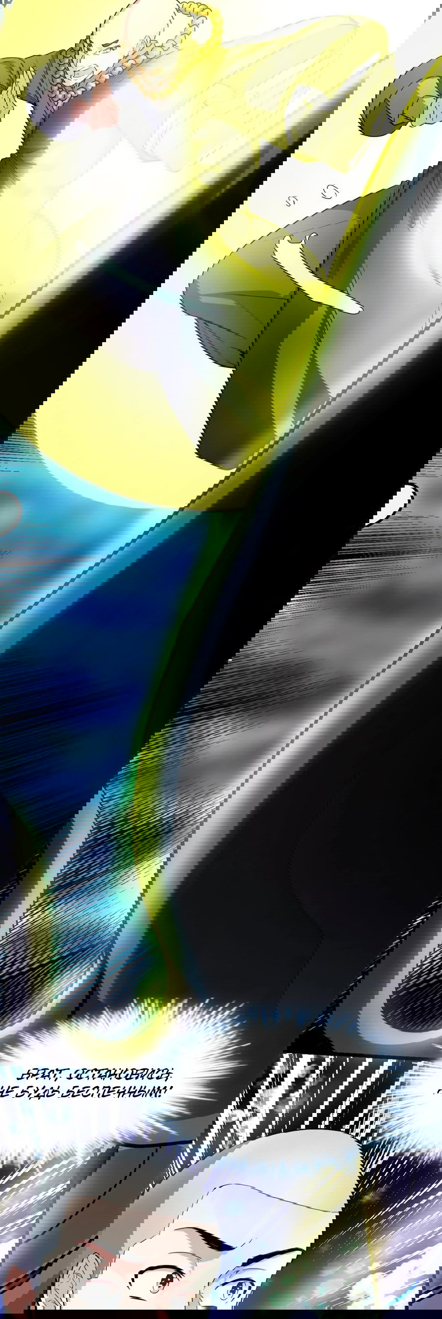 Манга Фальшивый культиватор - Глава 127 Страница 30