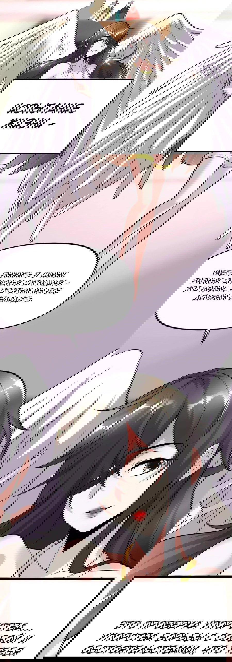 Манга Фальшивый культиватор - Глава 126 Страница 21