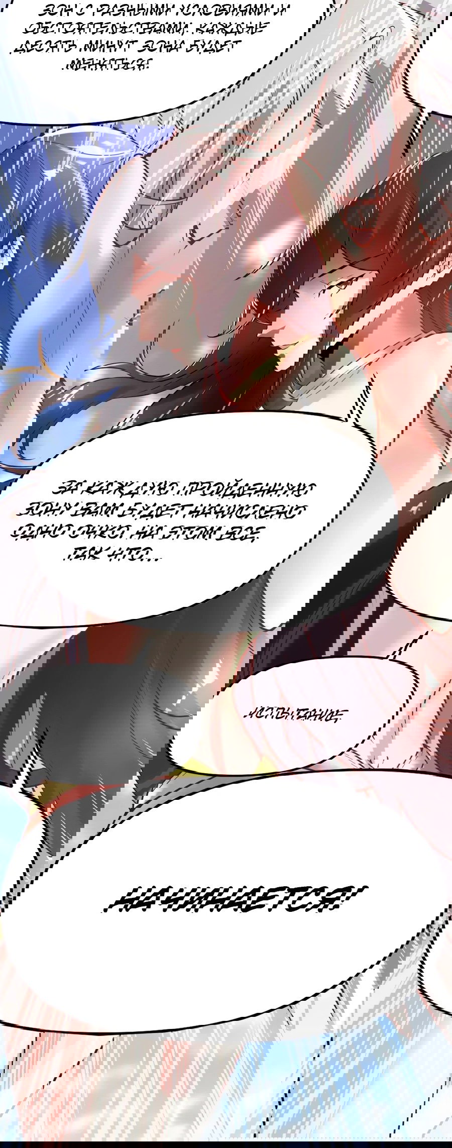 Манга Фальшивый культиватор - Глава 126 Страница 27