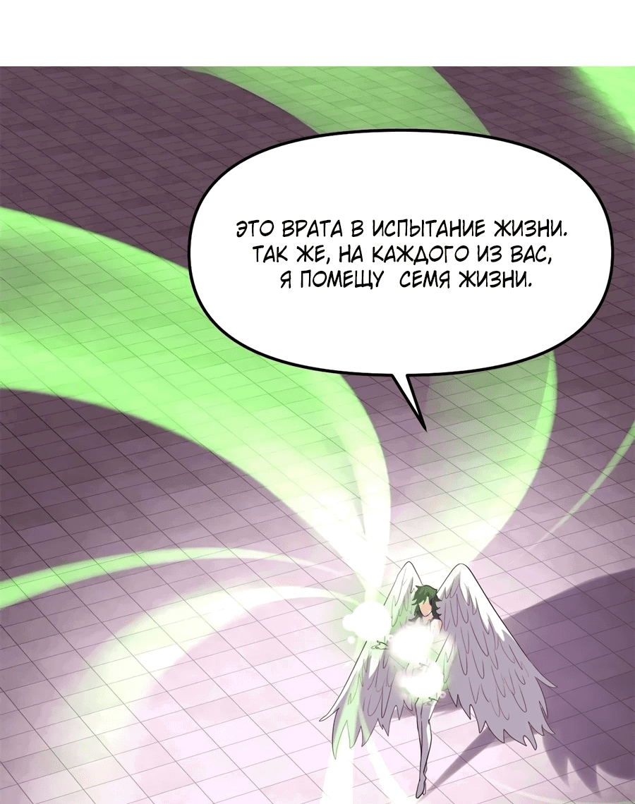 Манга Фальшивый культиватор - Глава 126 Страница 23