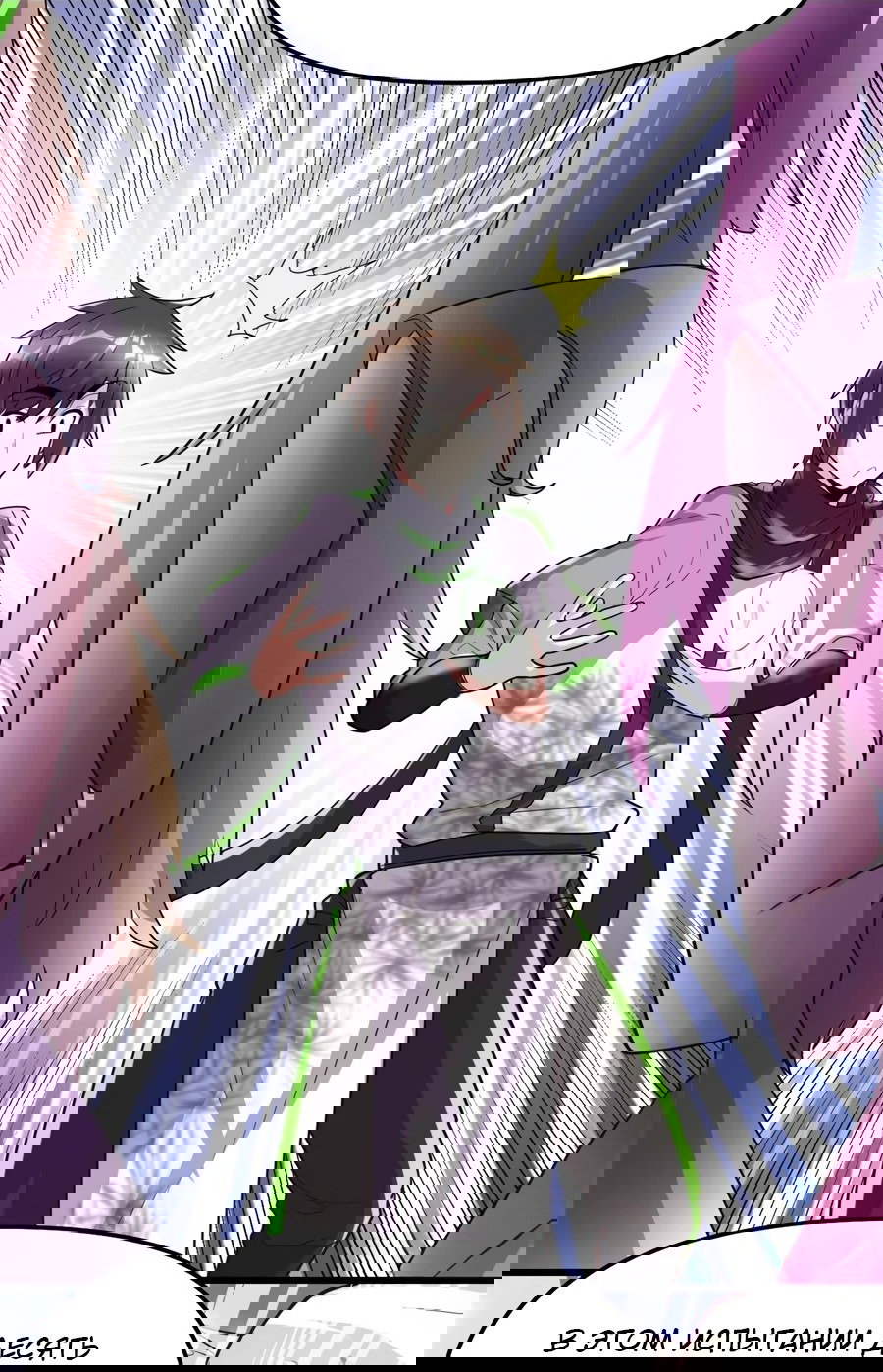 Манга Фальшивый культиватор - Глава 126 Страница 26