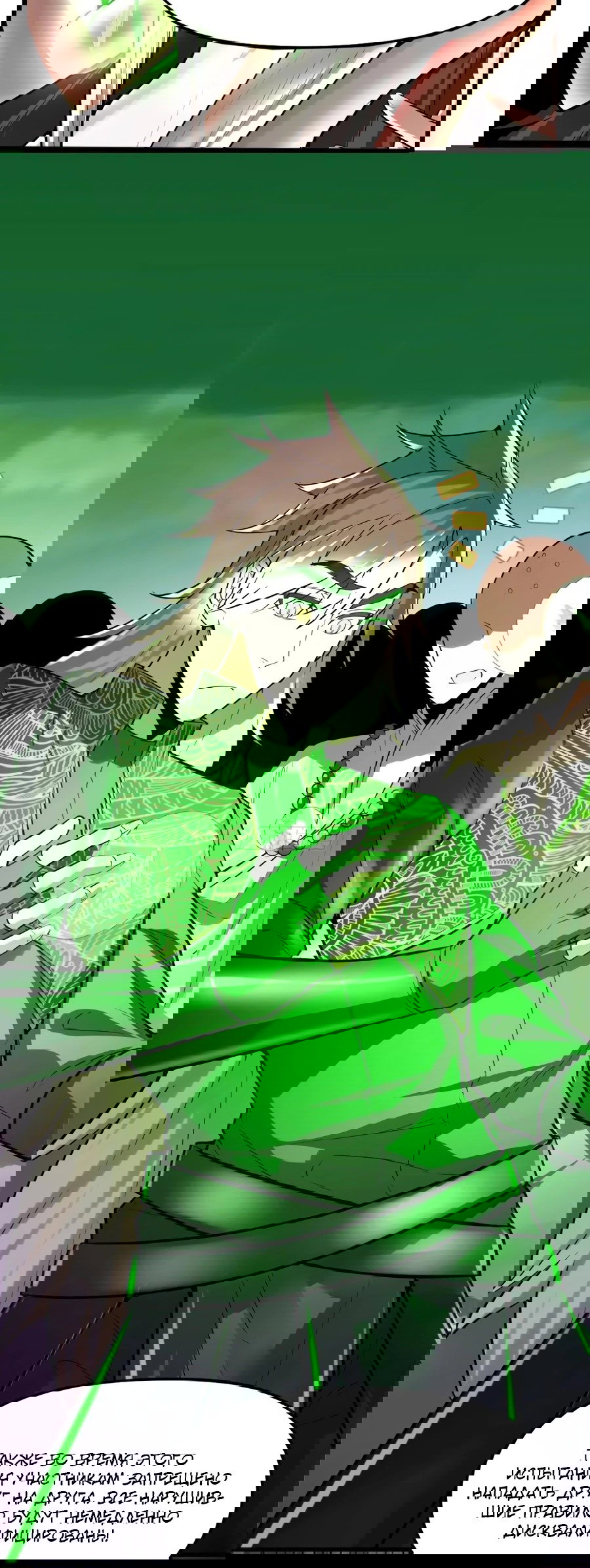 Манга Фальшивый культиватор - Глава 126 Страница 25