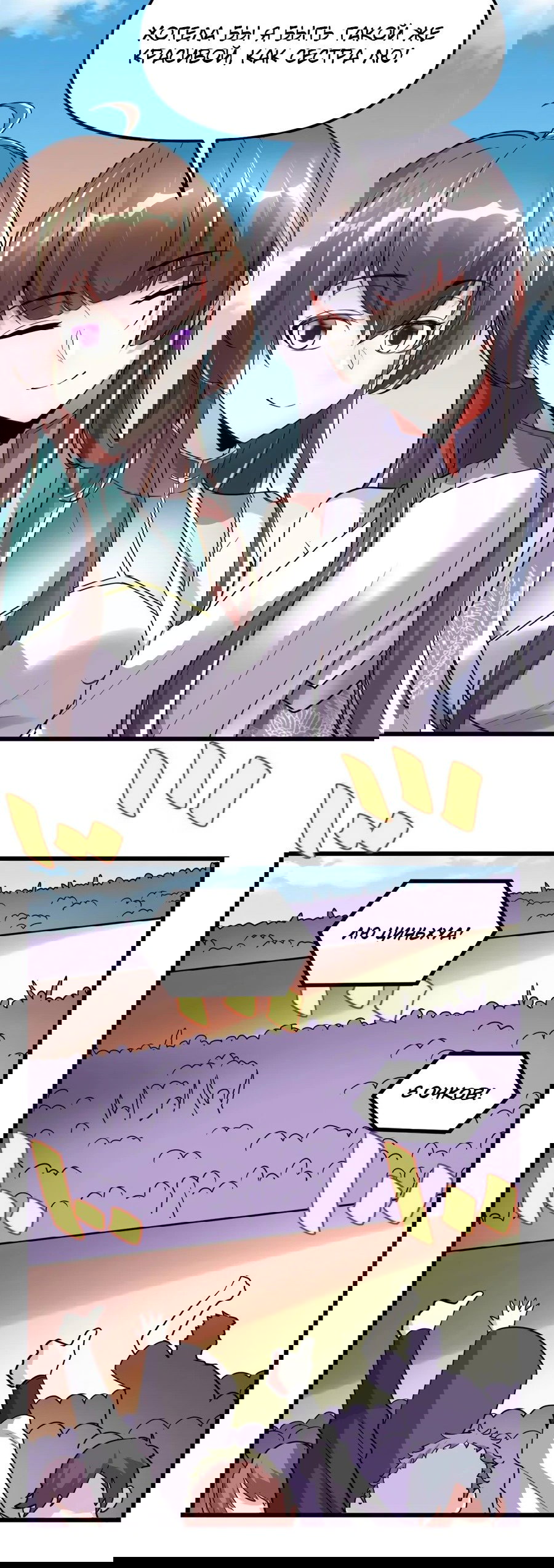 Манга Фальшивый культиватор - Глава 126 Страница 14