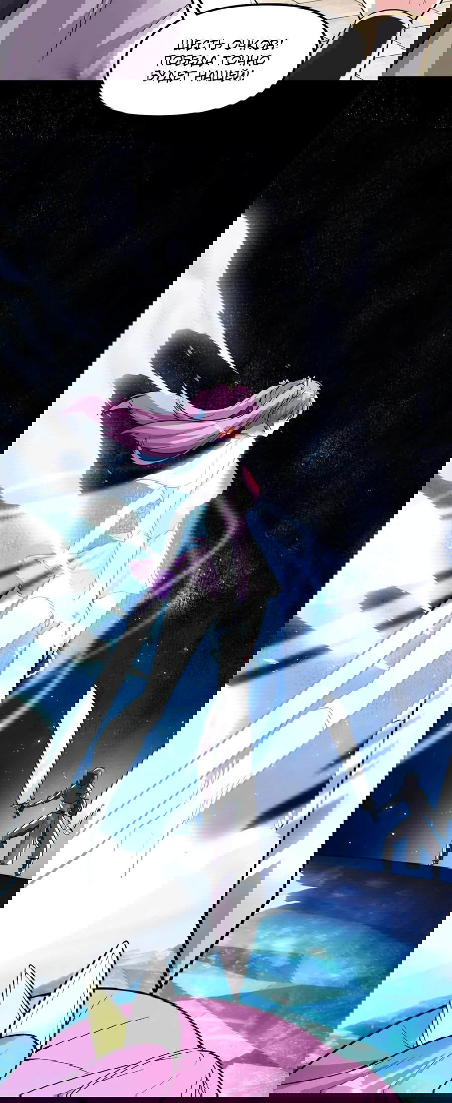 Манга Фальшивый культиватор - Глава 126 Страница 11