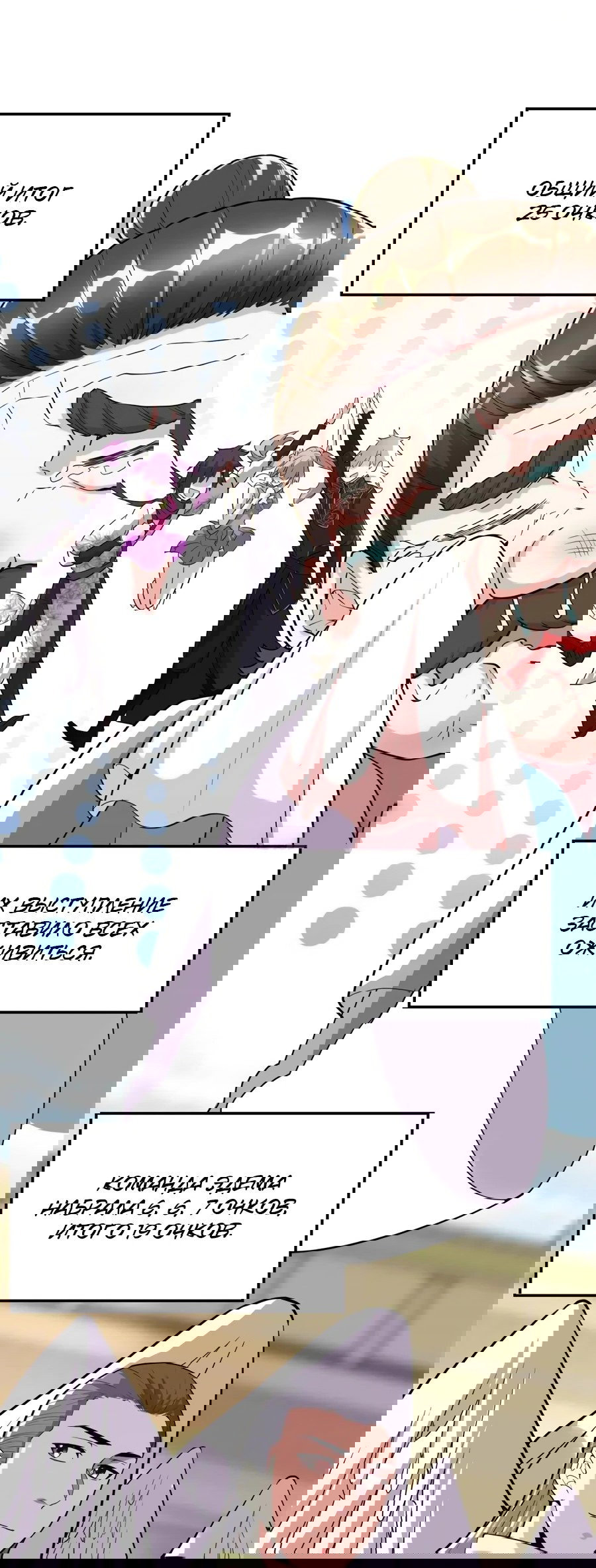 Манга Фальшивый культиватор - Глава 126 Страница 17