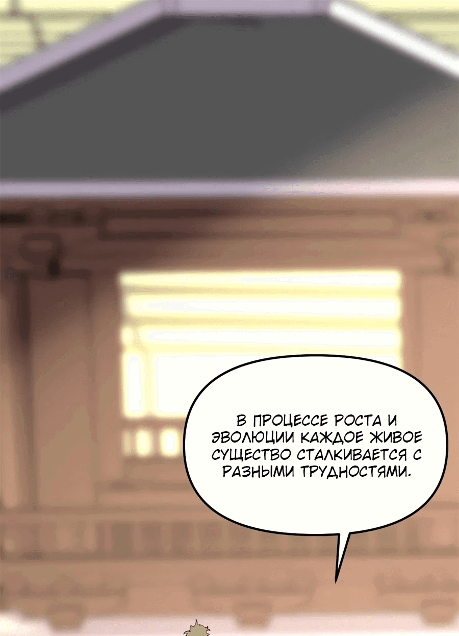 Манга Фальшивый культиватор - Глава 126 Страница 20