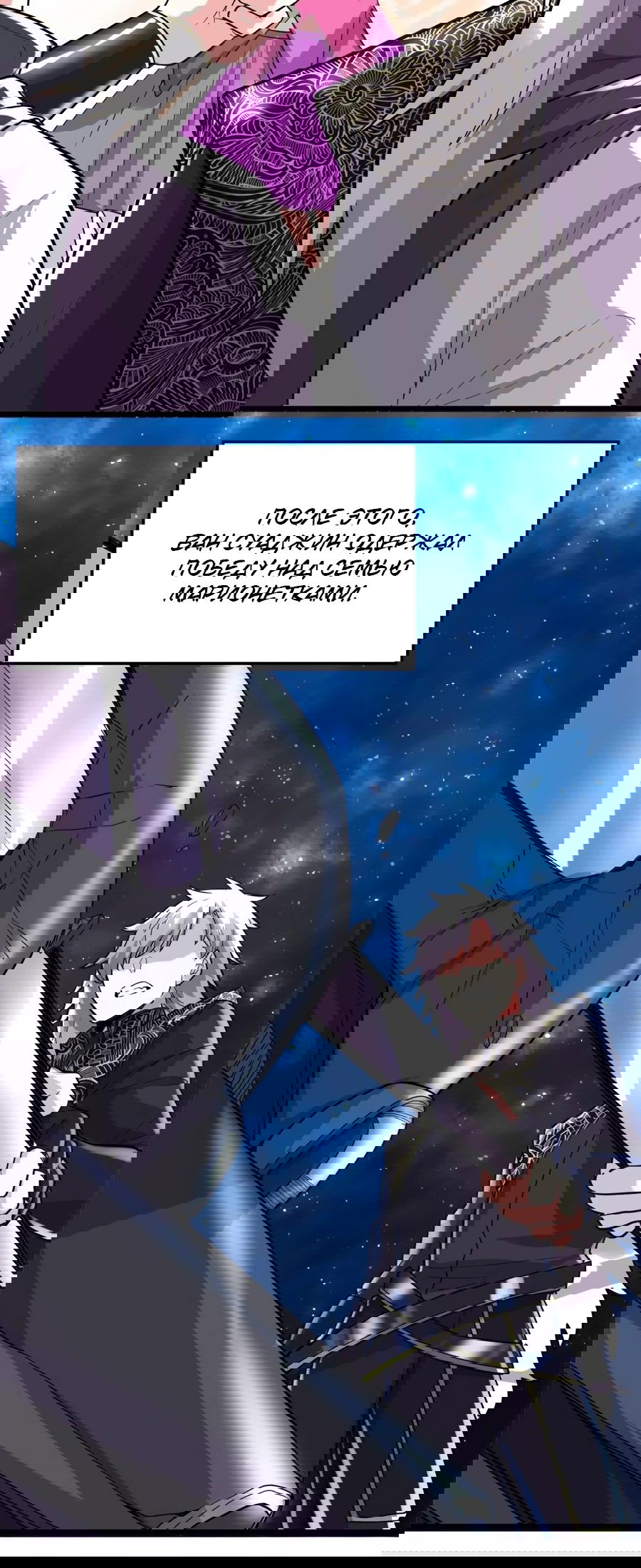 Манга Фальшивый культиватор - Глава 126 Страница 16