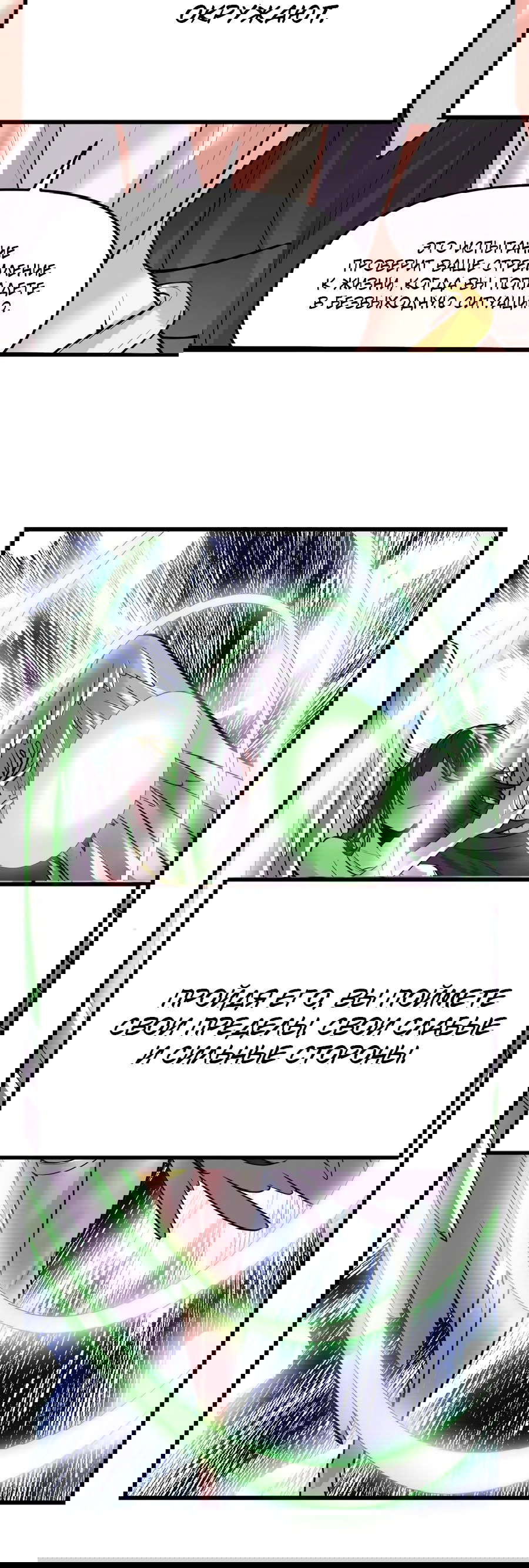 Манга Фальшивый культиватор - Глава 126 Страница 22