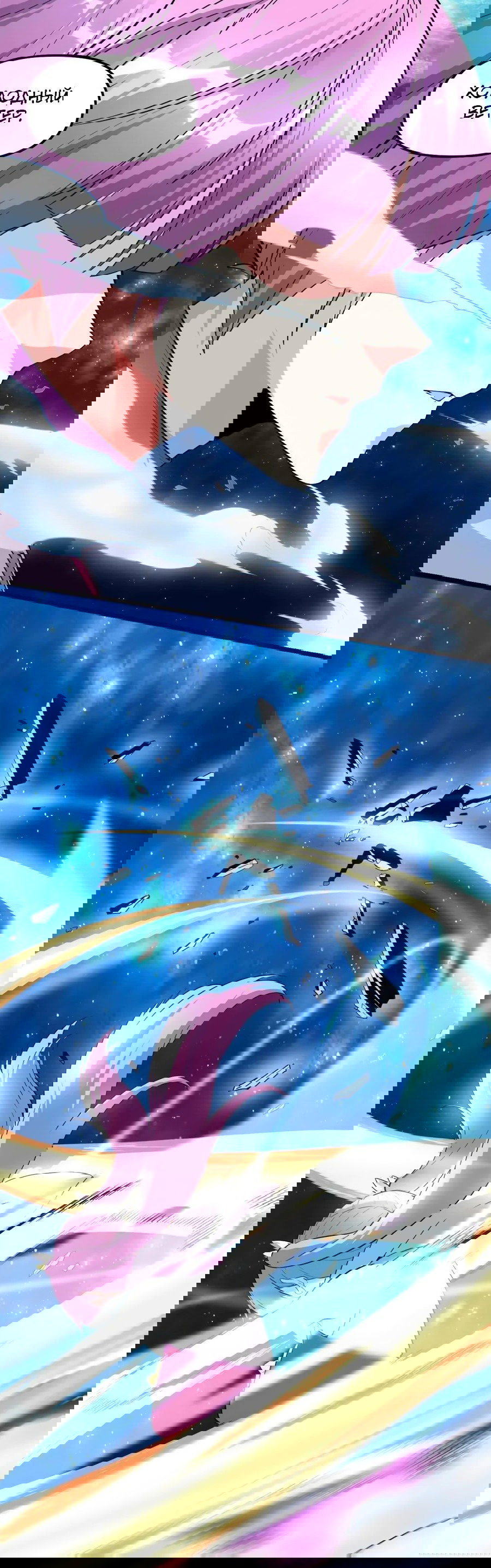 Манга Фальшивый культиватор - Глава 126 Страница 12