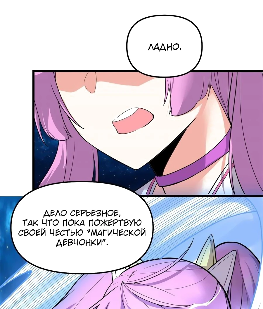 Манга Фальшивый культиватор - Глава 125 Страница 27