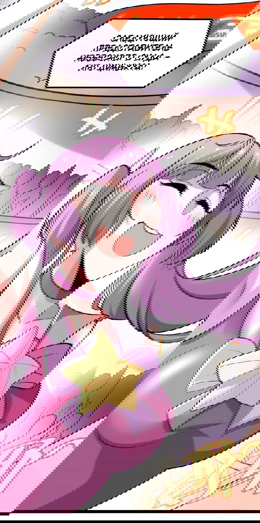 Манга Фальшивый культиватор - Глава 125 Страница 17