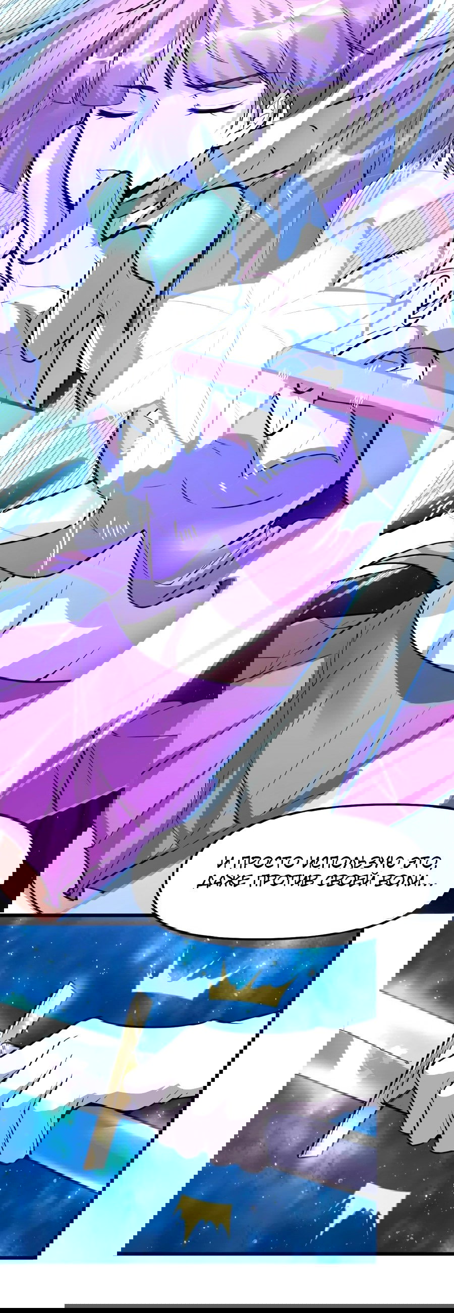 Манга Фальшивый культиватор - Глава 125 Страница 28