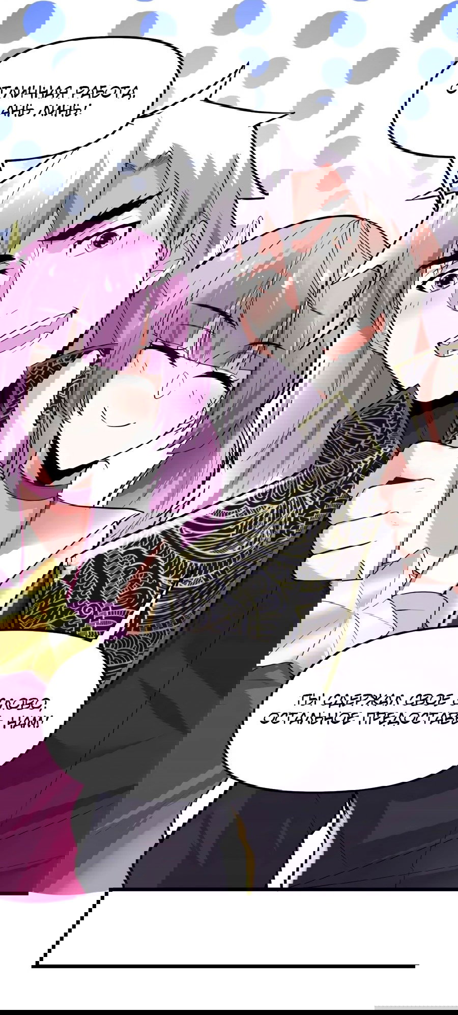 Манга Фальшивый культиватор - Глава 125 Страница 15