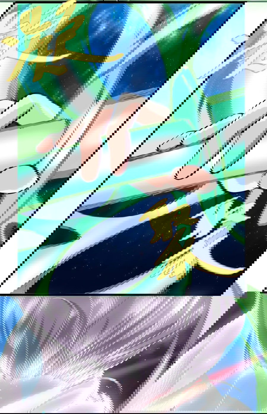 Манга Фальшивый культиватор - Глава 124 Страница 19