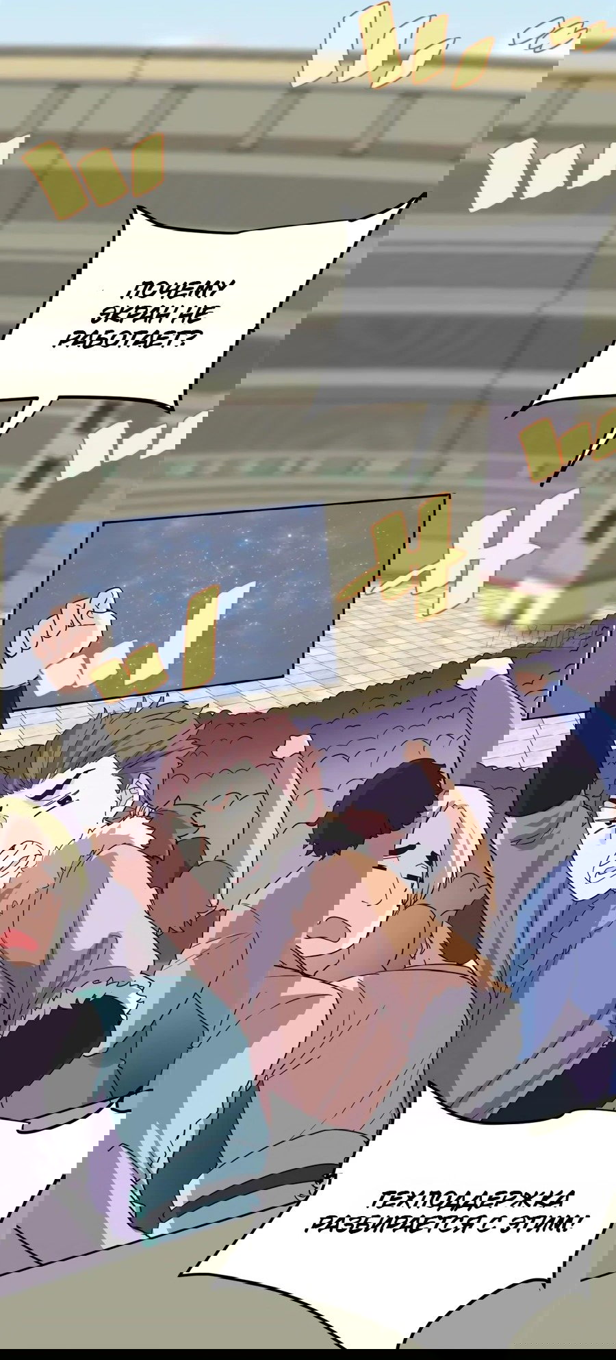 Манга Фальшивый культиватор - Глава 124 Страница 29