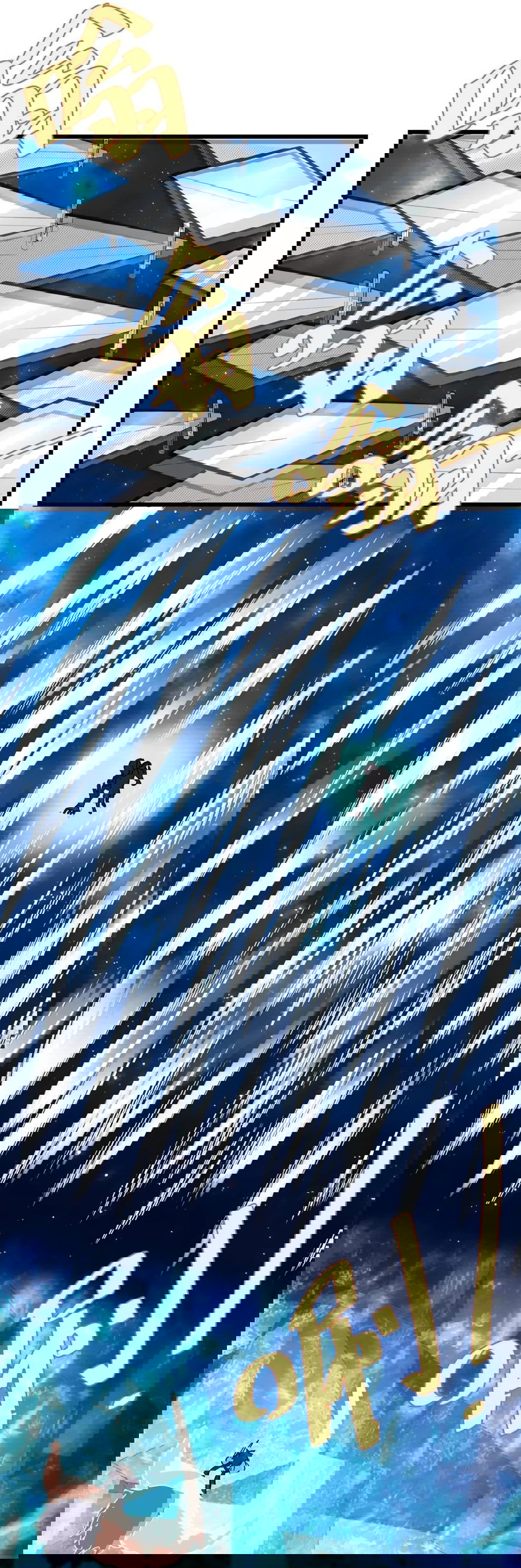 Манга Фальшивый культиватор - Глава 124 Страница 26