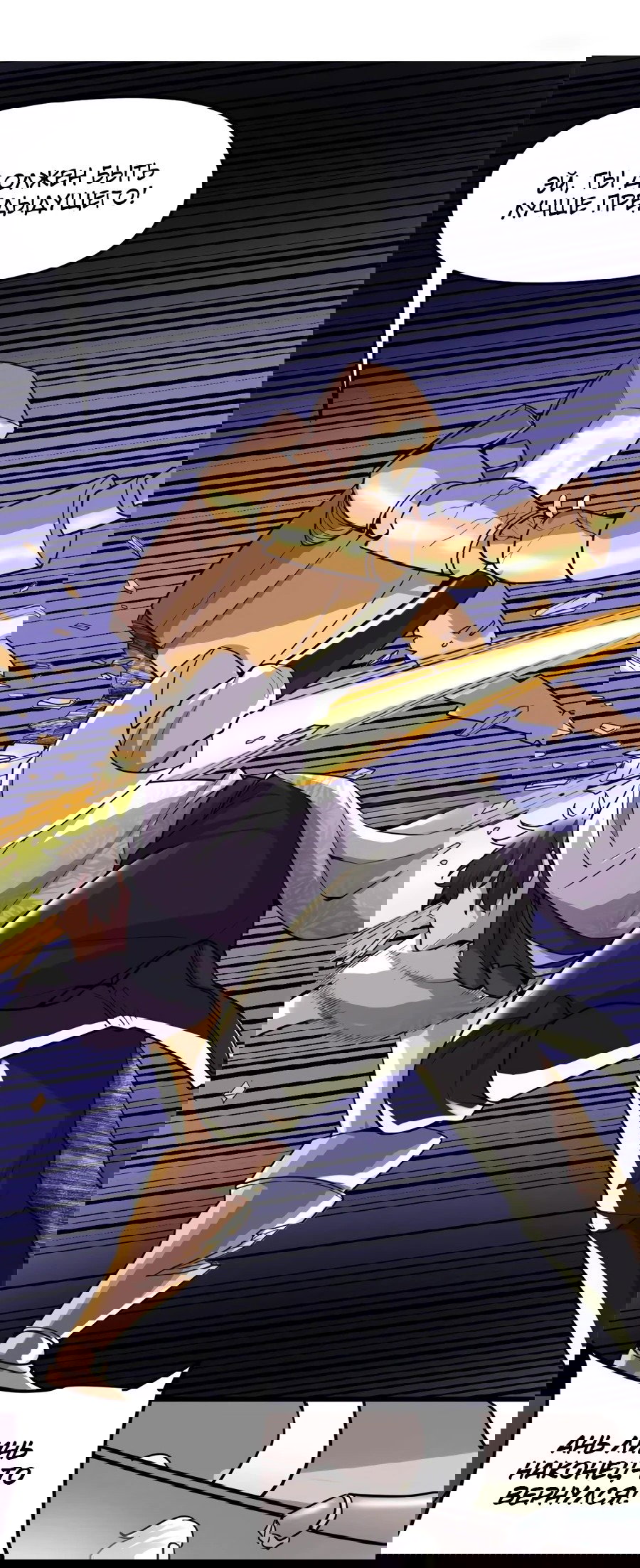 Манга Фальшивый культиватор - Глава 124 Страница 9