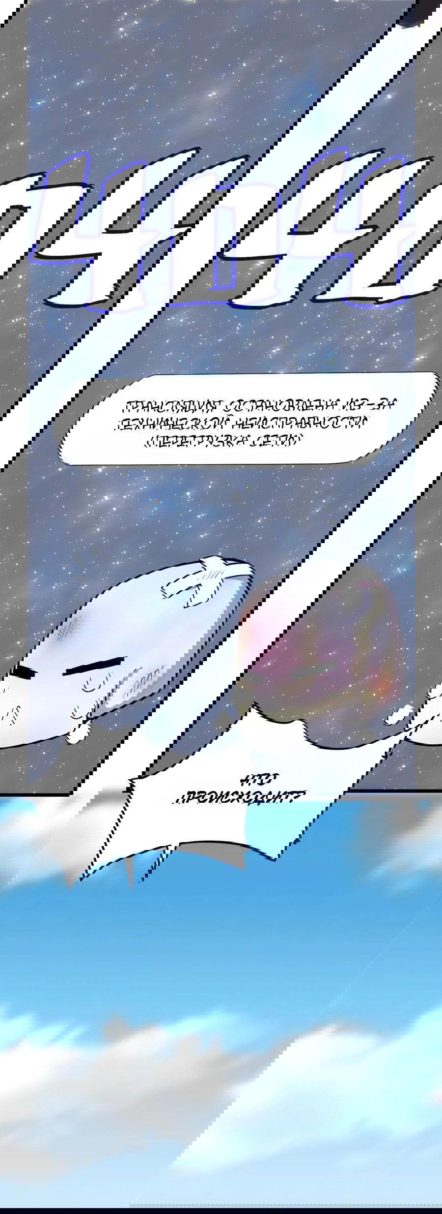 Манга Фальшивый культиватор - Глава 124 Страница 28