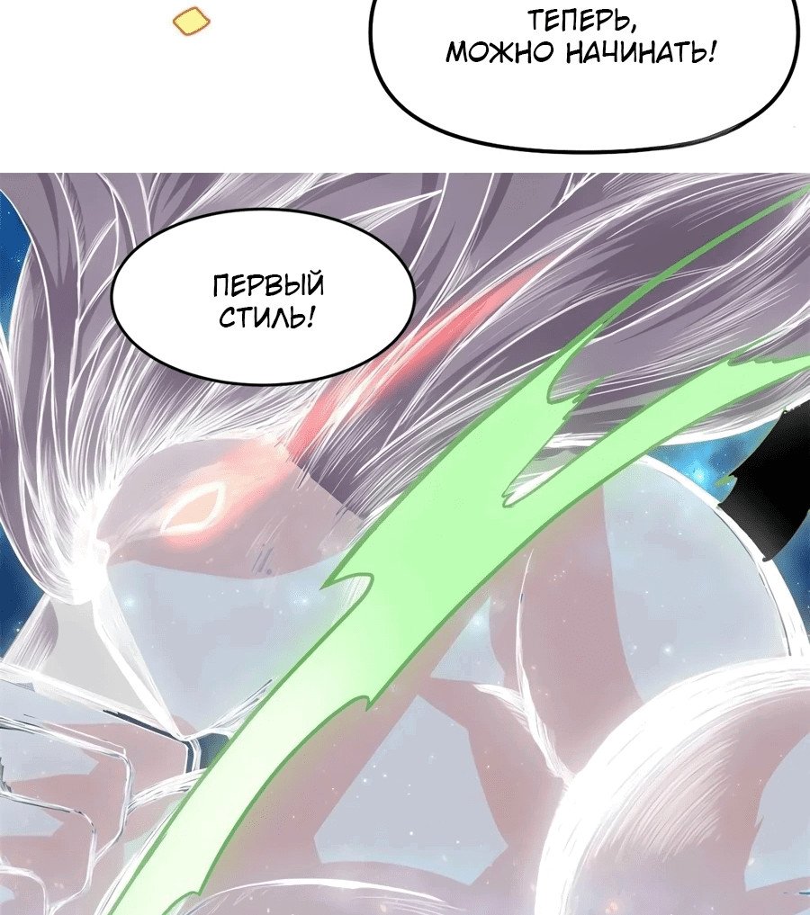 Манга Фальшивый культиватор - Глава 124 Страница 17