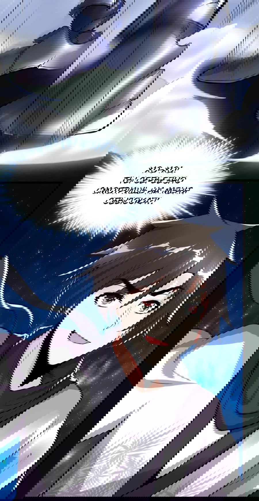 Манга Фальшивый культиватор - Глава 124 Страница 6