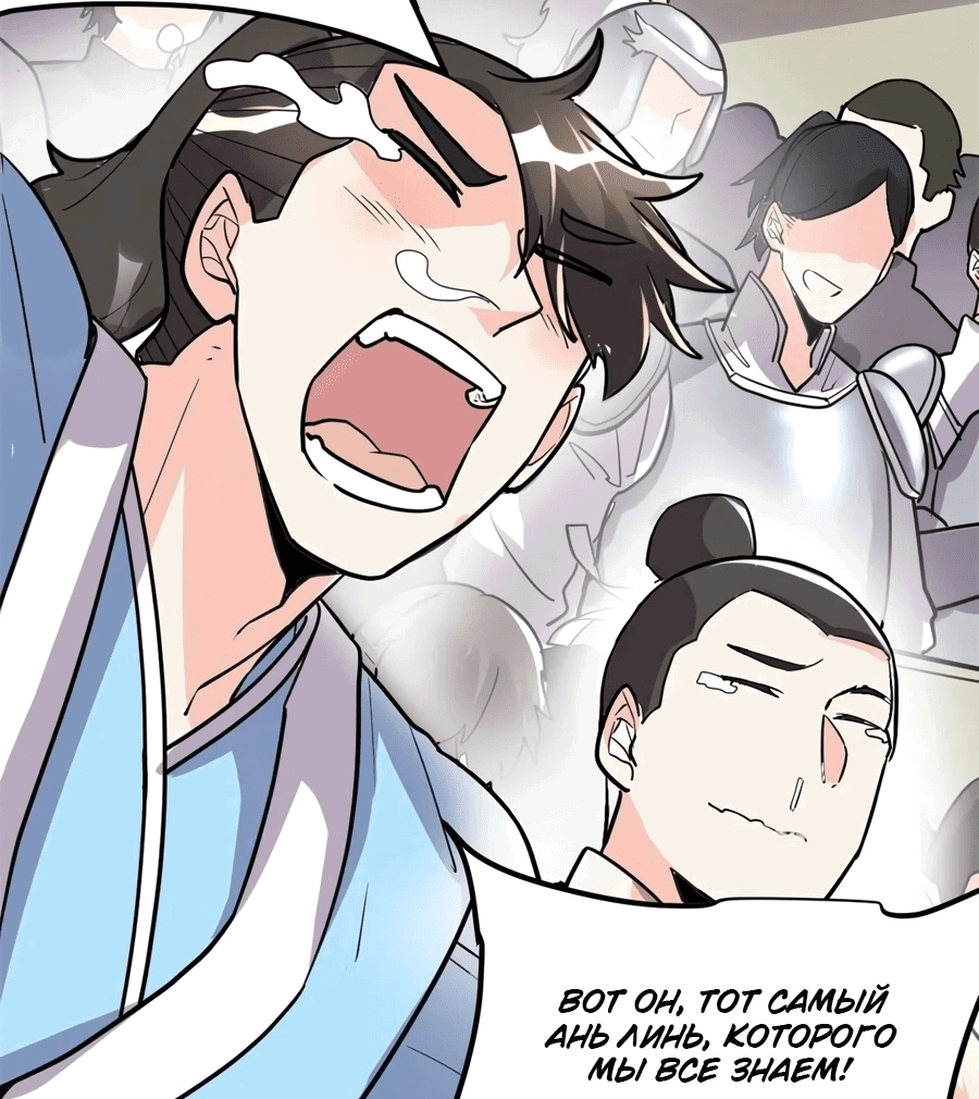 Манга Фальшивый культиватор - Глава 124 Страница 10