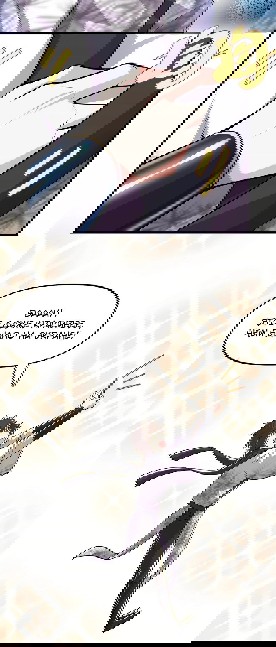 Манга Фальшивый культиватор - Глава 123 Страница 3