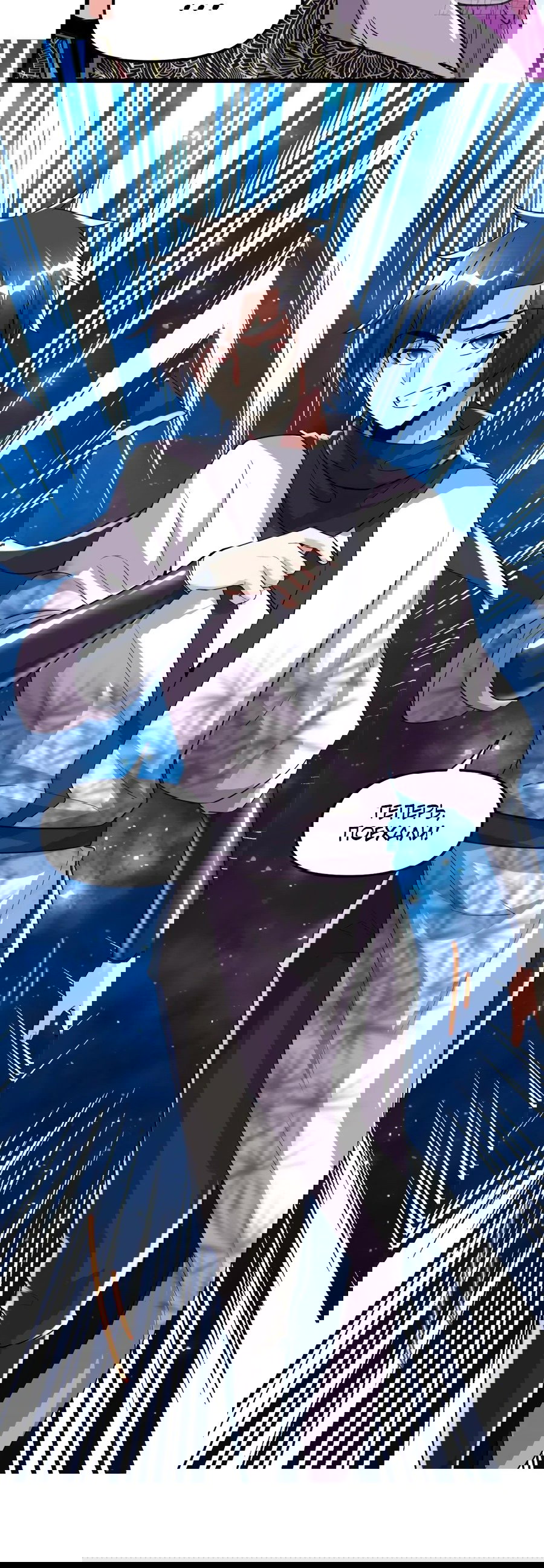 Манга Фальшивый культиватор - Глава 123 Страница 7