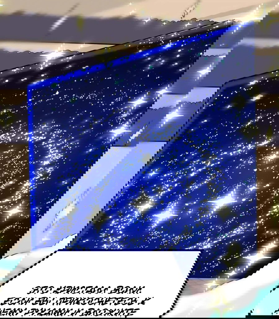 Манга Фальшивый культиватор - Глава 123 Страница 21