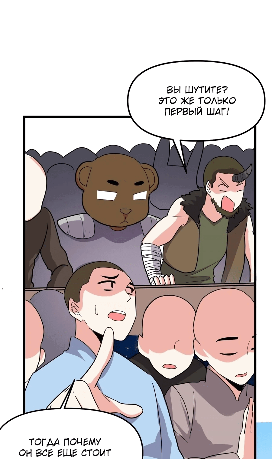 Манга Фальшивый культиватор - Глава 123 Страница 12