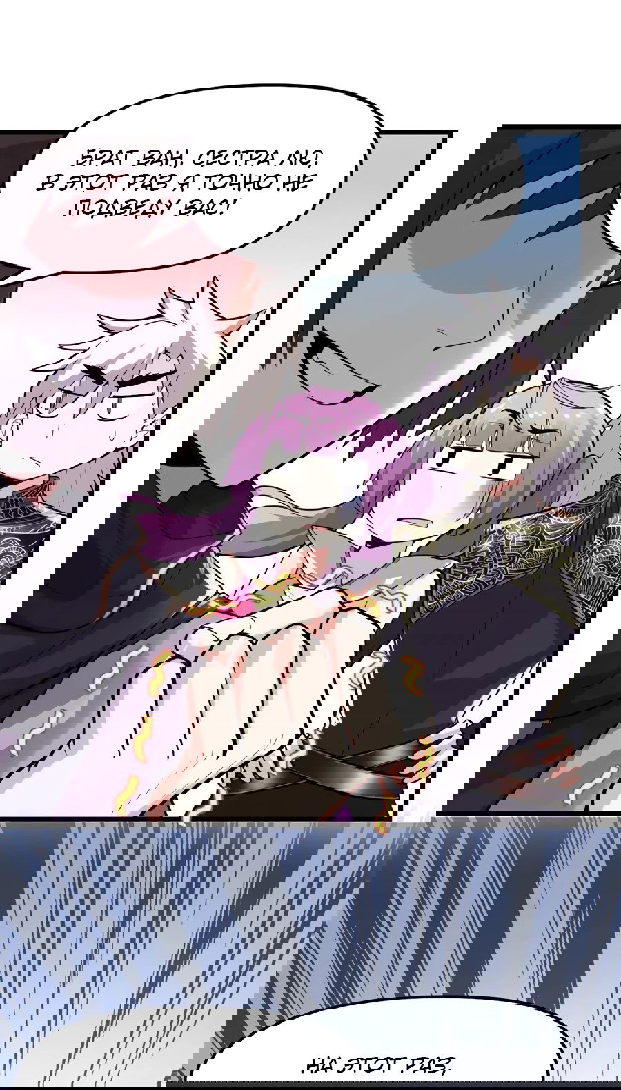 Манга Фальшивый культиватор - Глава 123 Страница 25