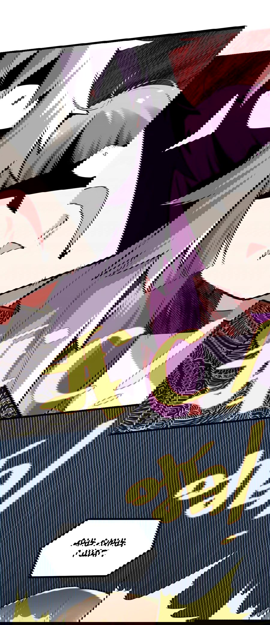 Манга Фальшивый культиватор - Глава 123 Страница 16