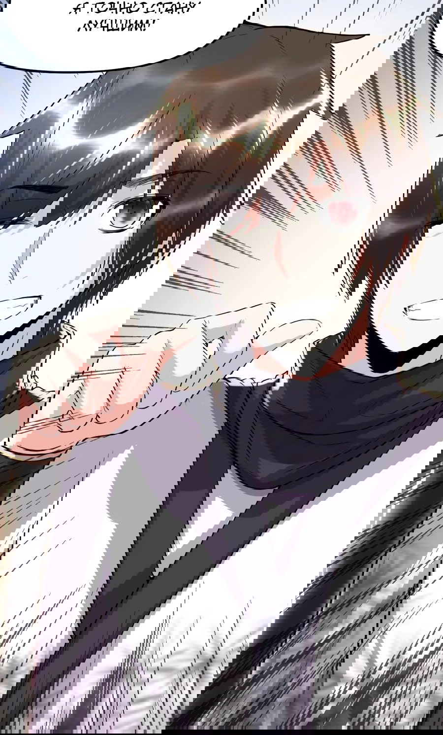 Манга Фальшивый культиватор - Глава 123 Страница 26