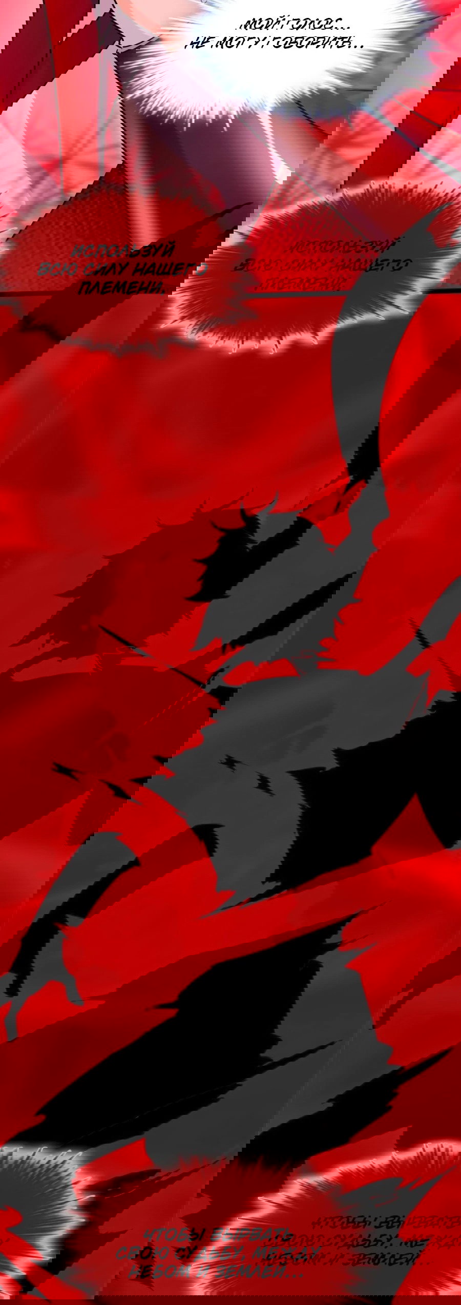 Манга Фальшивый культиватор - Глава 123 Страница 10