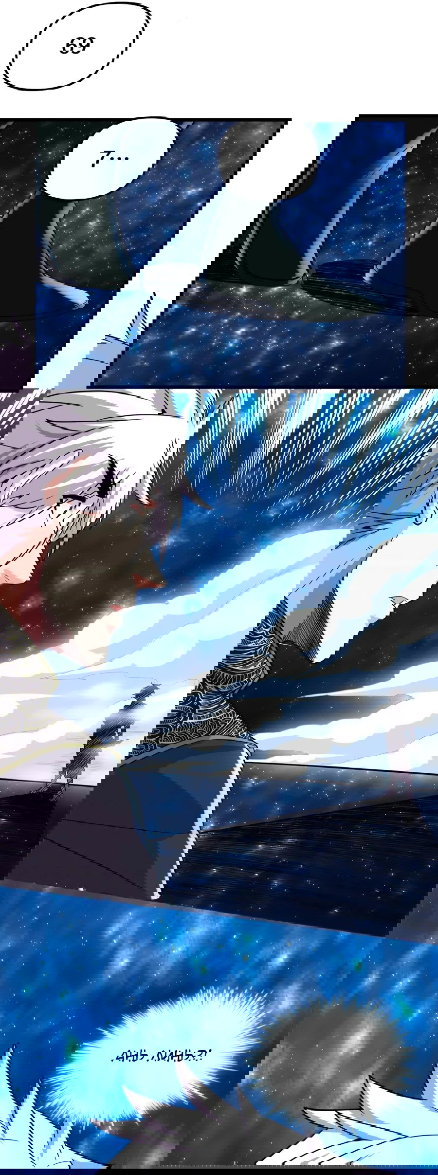 Манга Фальшивый культиватор - Глава 122 Страница 13