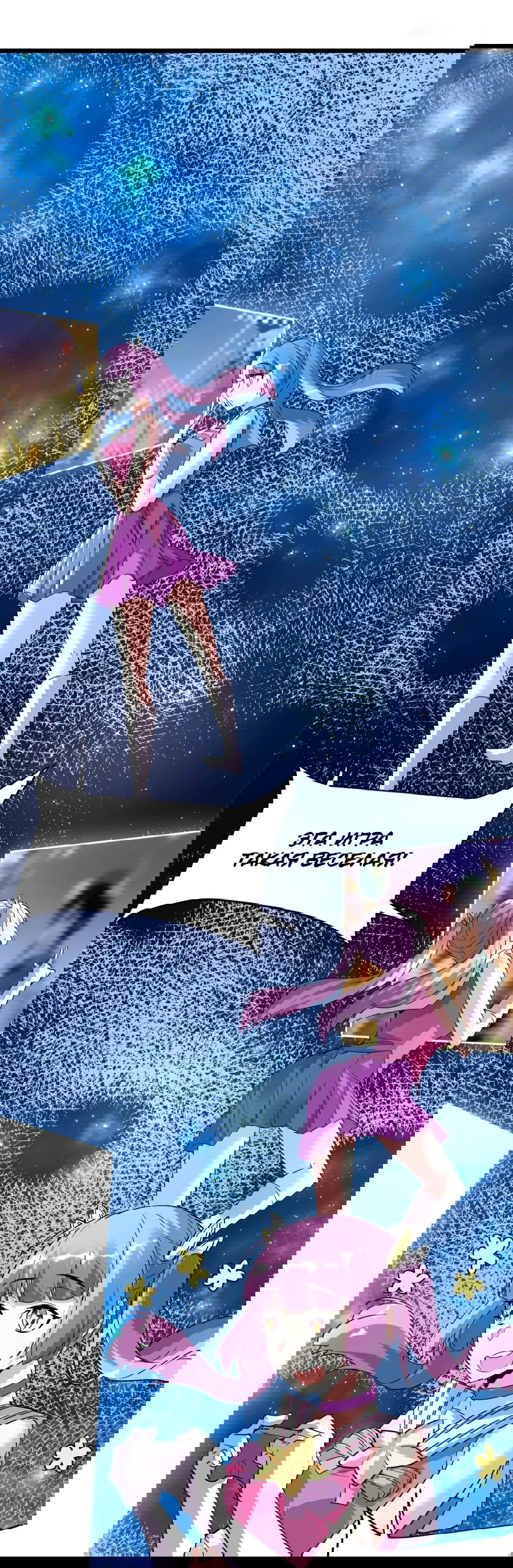 Манга Фальшивый культиватор - Глава 122 Страница 28