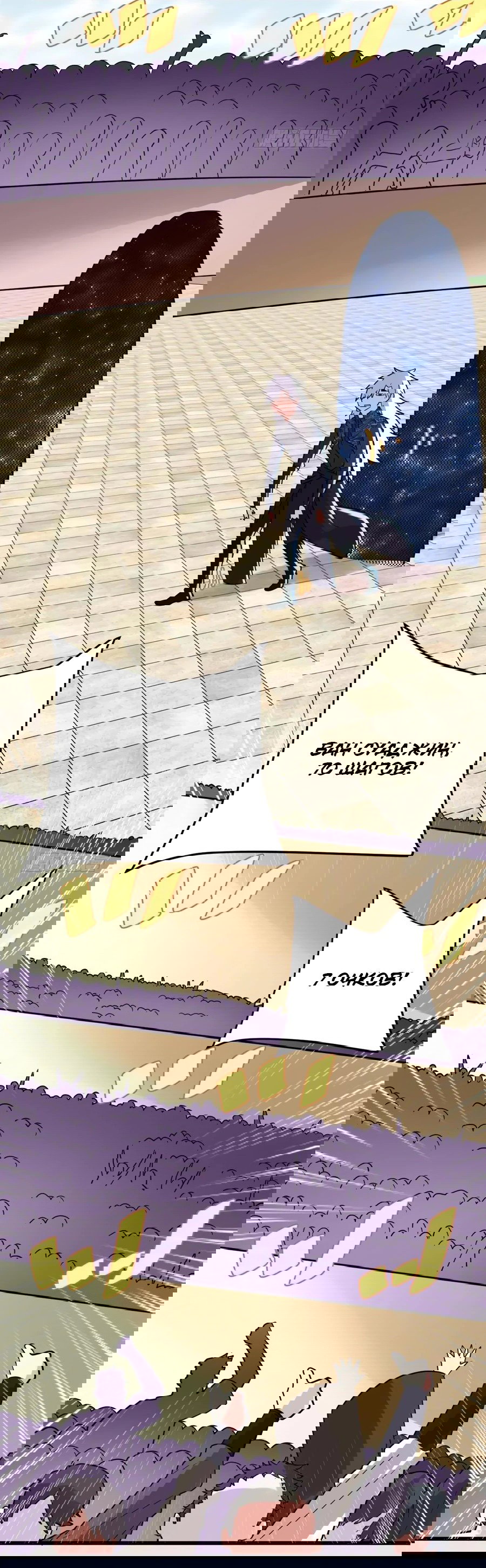 Манга Фальшивый культиватор - Глава 122 Страница 18