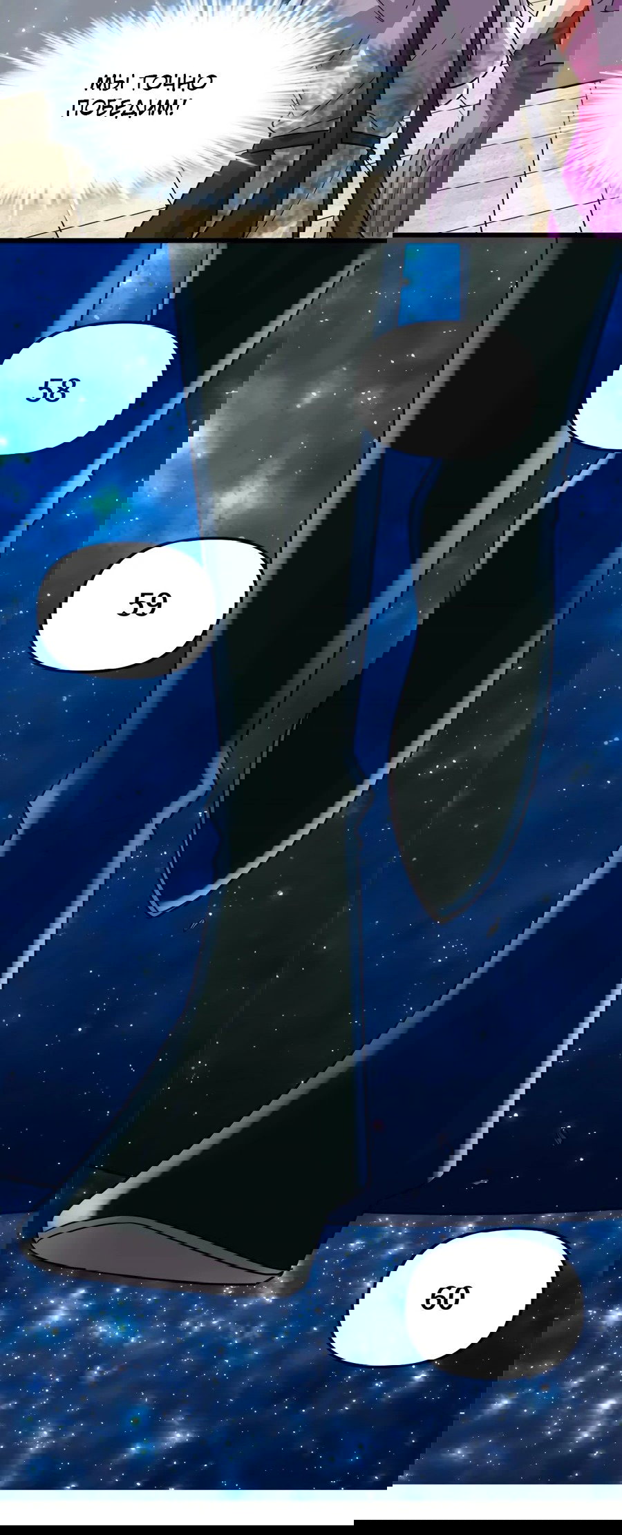 Манга Фальшивый культиватор - Глава 122 Страница 5