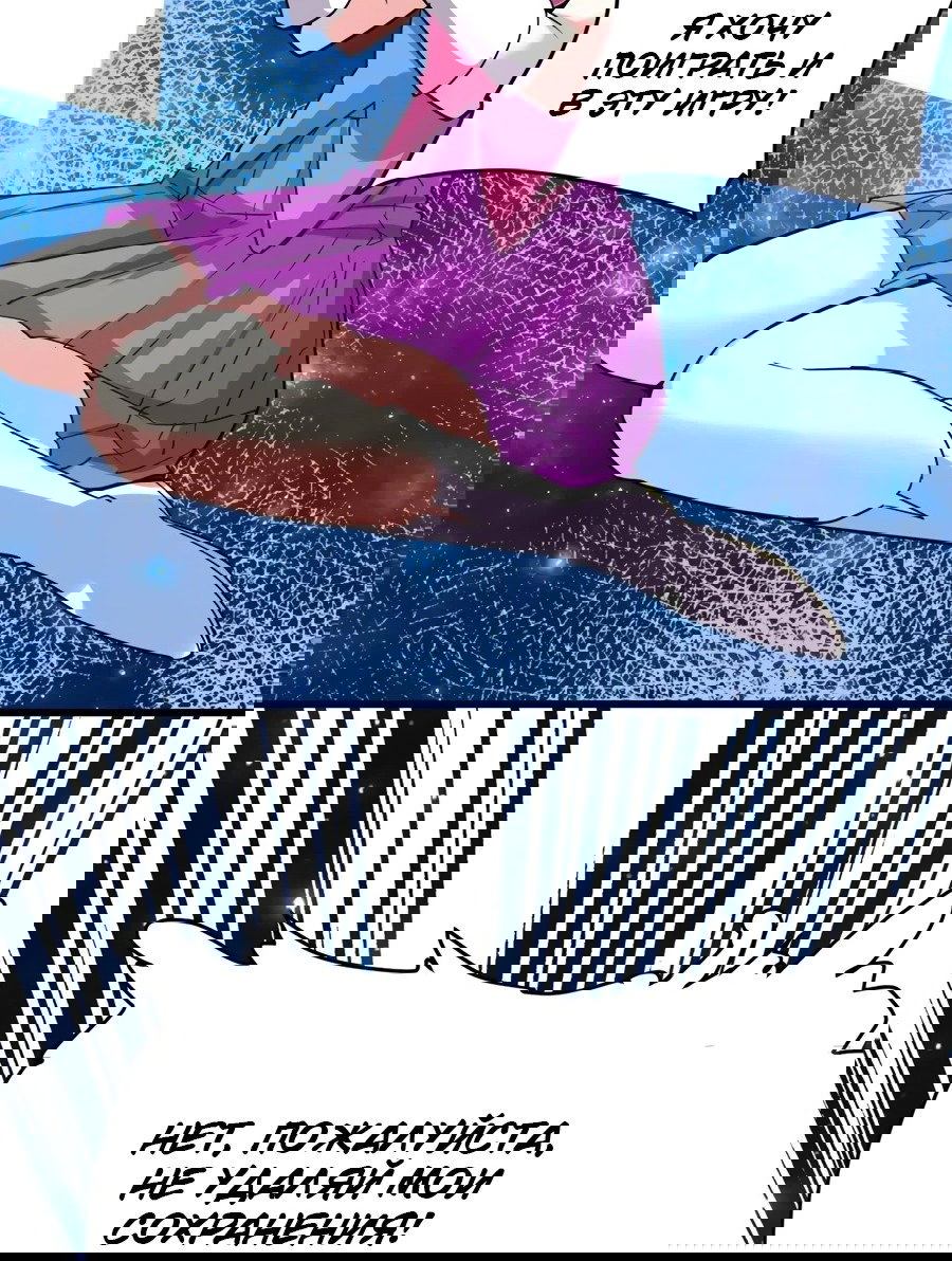 Манга Фальшивый культиватор - Глава 122 Страница 29