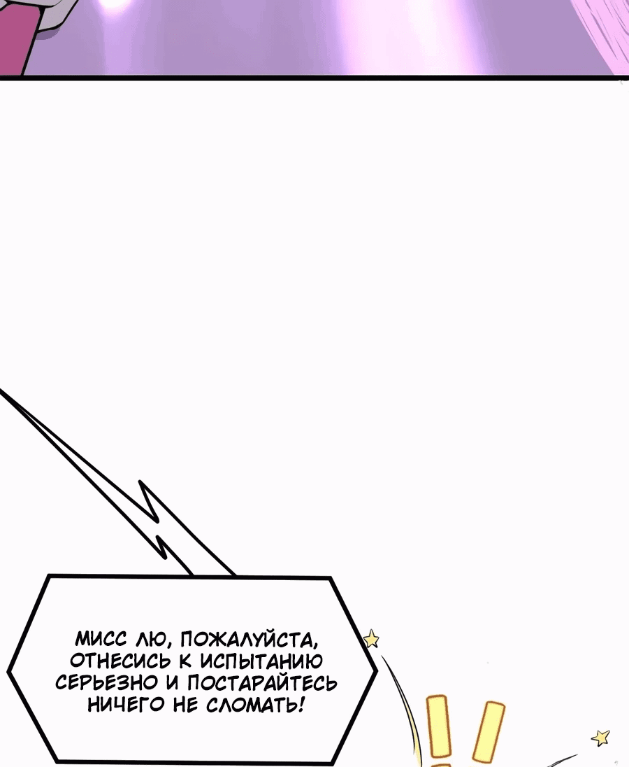 Манга Фальшивый культиватор - Глава 122 Страница 25