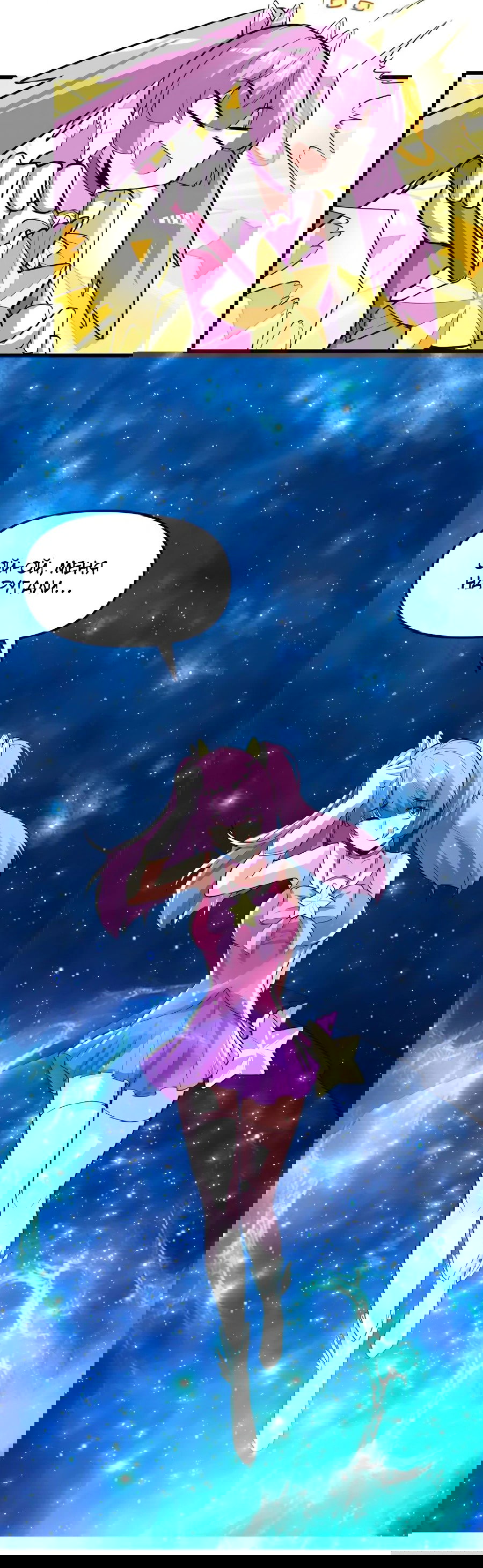 Манга Фальшивый культиватор - Глава 122 Страница 26