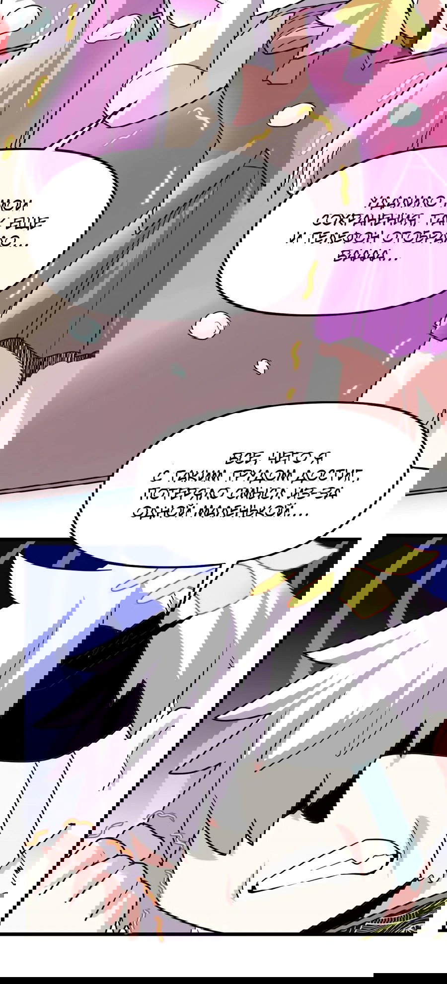 Манга Фальшивый культиватор - Глава 122 Страница 33