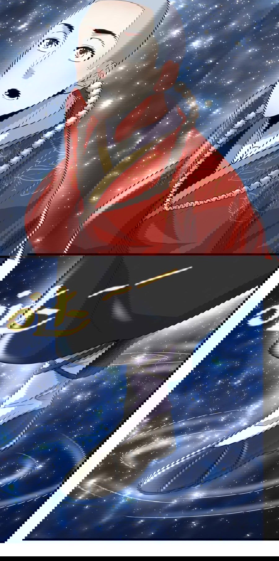 Манга Фальшивый культиватор - Глава 121 Страница 11