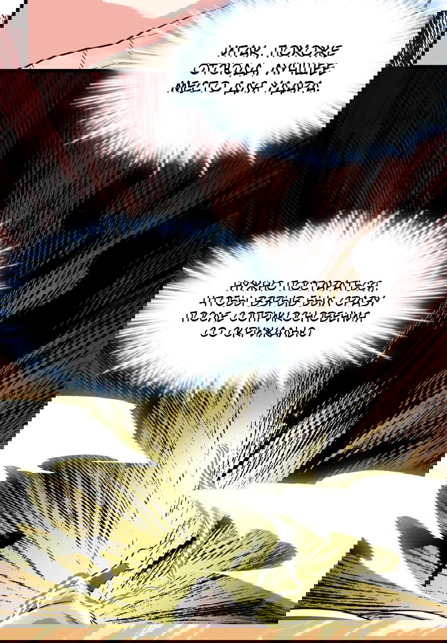 Манга Фальшивый культиватор - Глава 120 Страница 4