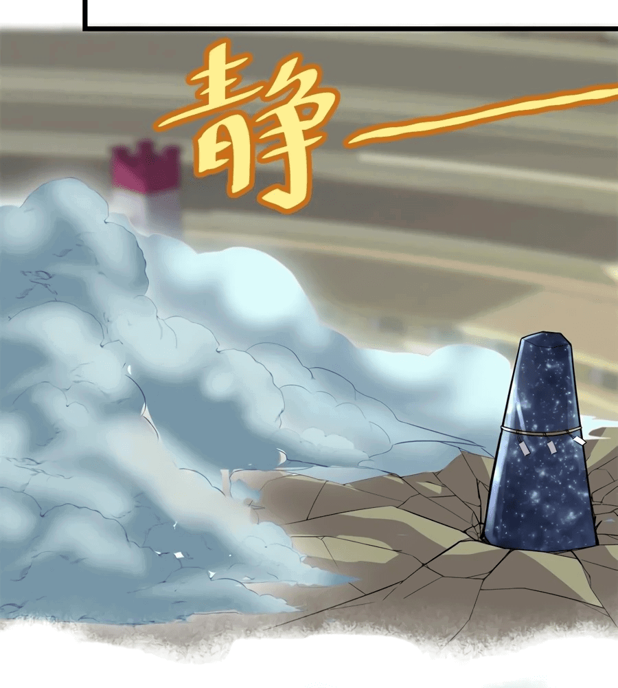 Манга Фальшивый культиватор - Глава 120 Страница 18