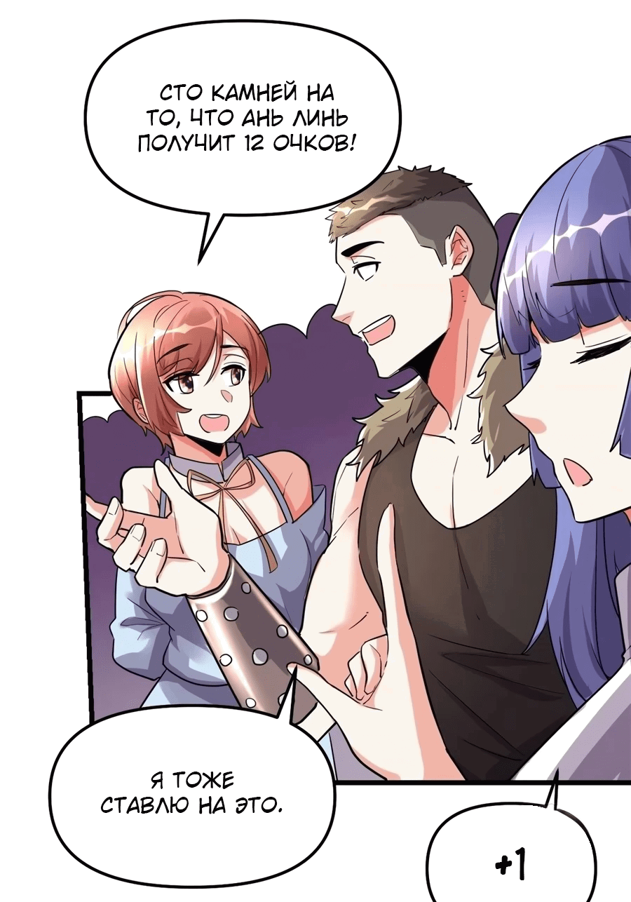 Манга Фальшивый культиватор - Глава 120 Страница 2