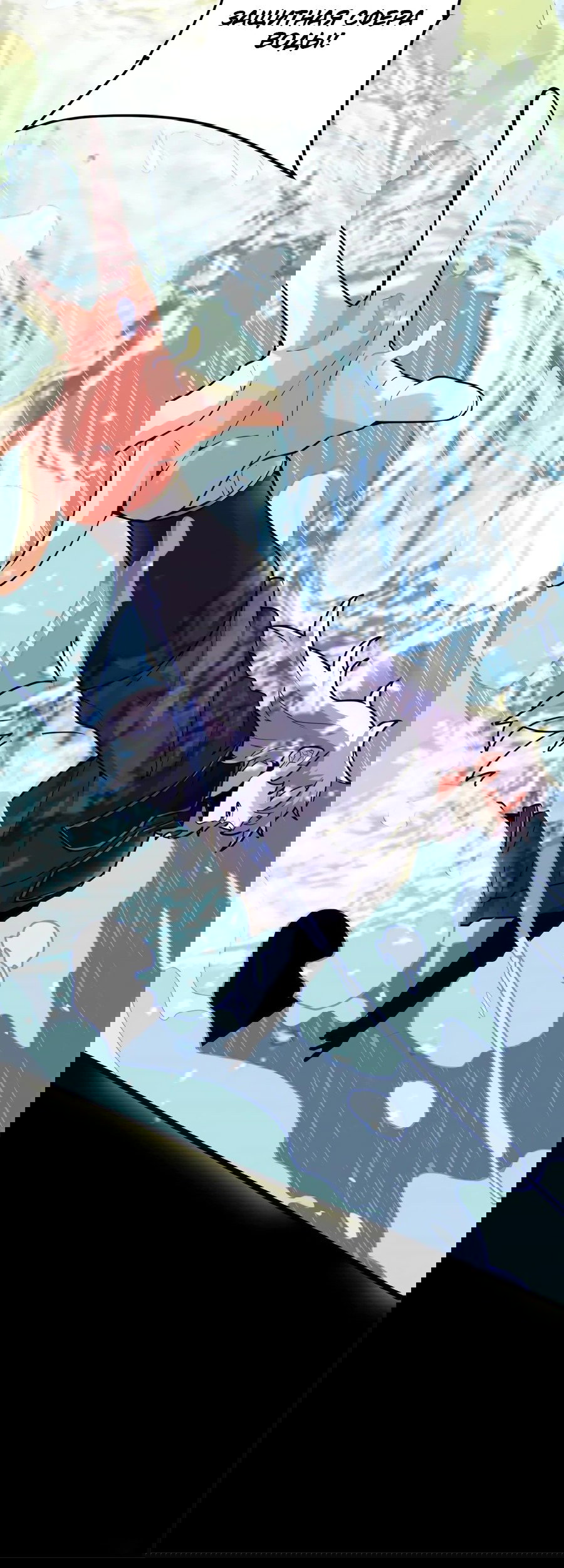 Манга Фальшивый культиватор - Глава 120 Страница 8